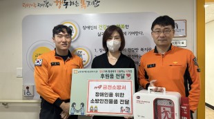 금천소방서 후원품 전달모습