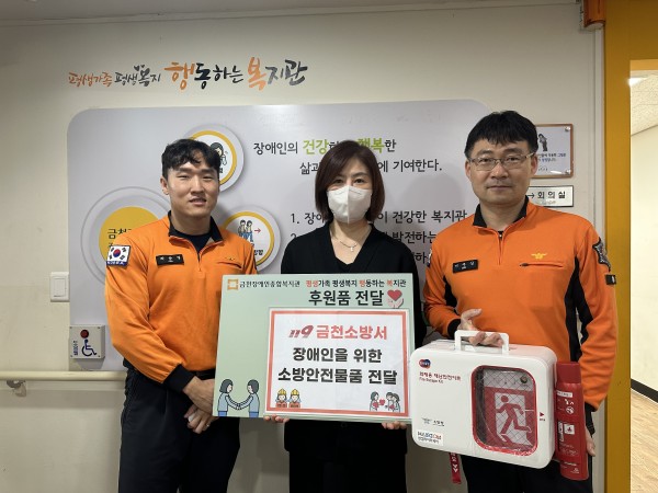 금천소방서 후원품 전달모습