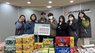 후원품인 간식꾸러미 앞에서 단체사진