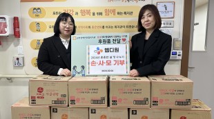 설명절맞이 식료품 후원전달식 진행모습