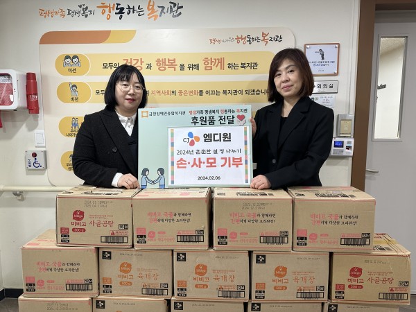 설명절맞이 식료품 후원전달식 진행모습