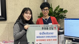 보청기 후원 전달 모습