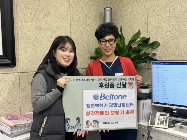 보청기 후원 전달 모습