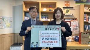 설명절맞이 후원전달식 모습