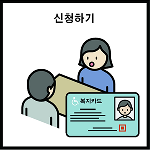 접수 및 예약