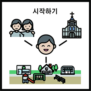 시작하기
