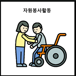 일정협의 및 영역배치