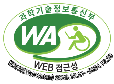 과학기술정보통신부 WA(WEB접근성) 품질인증 마크, 웹와치(WebWatch) 2023.12.21 ~ 2024.12.20