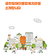 2025년 프로그램 안내