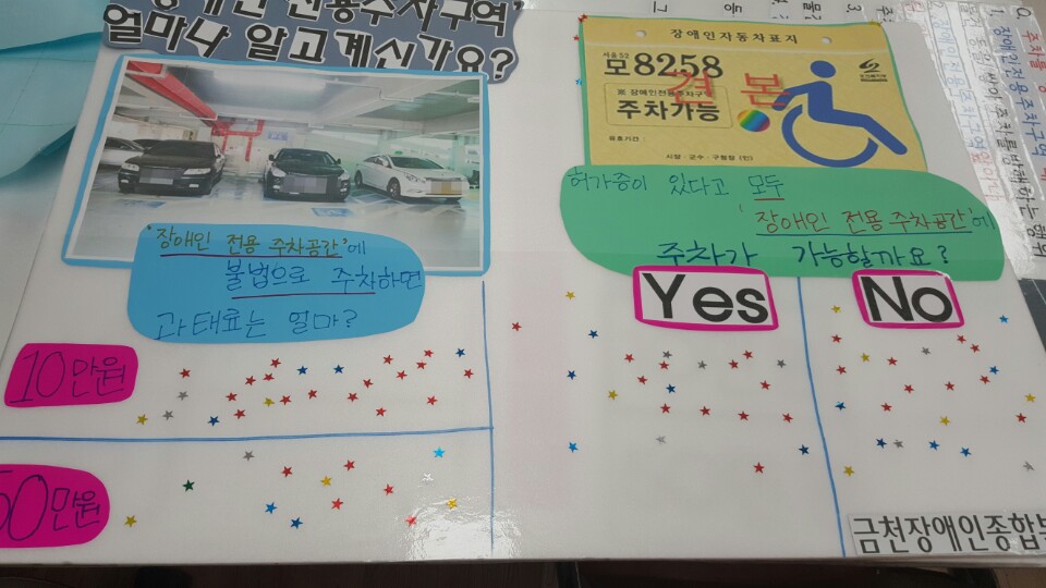 인식개선캠페인 사진3