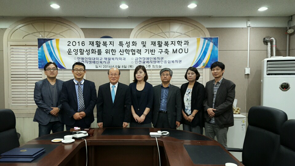 한영신학대학교 재활복지학과와 산학협력 기반 구축 MOU 사진1