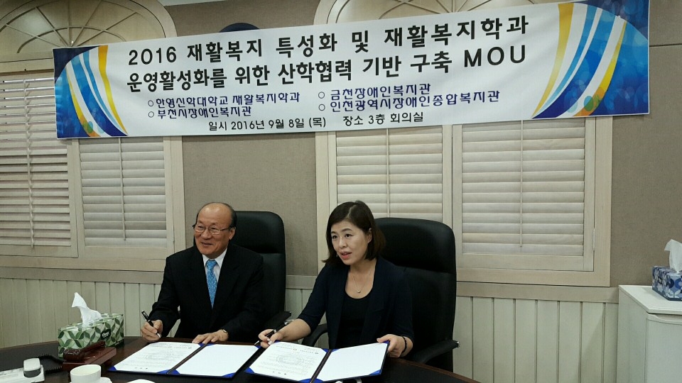 한영신학대학교 재활복지학과와 산학협력 기반 구축 MOU 사진2