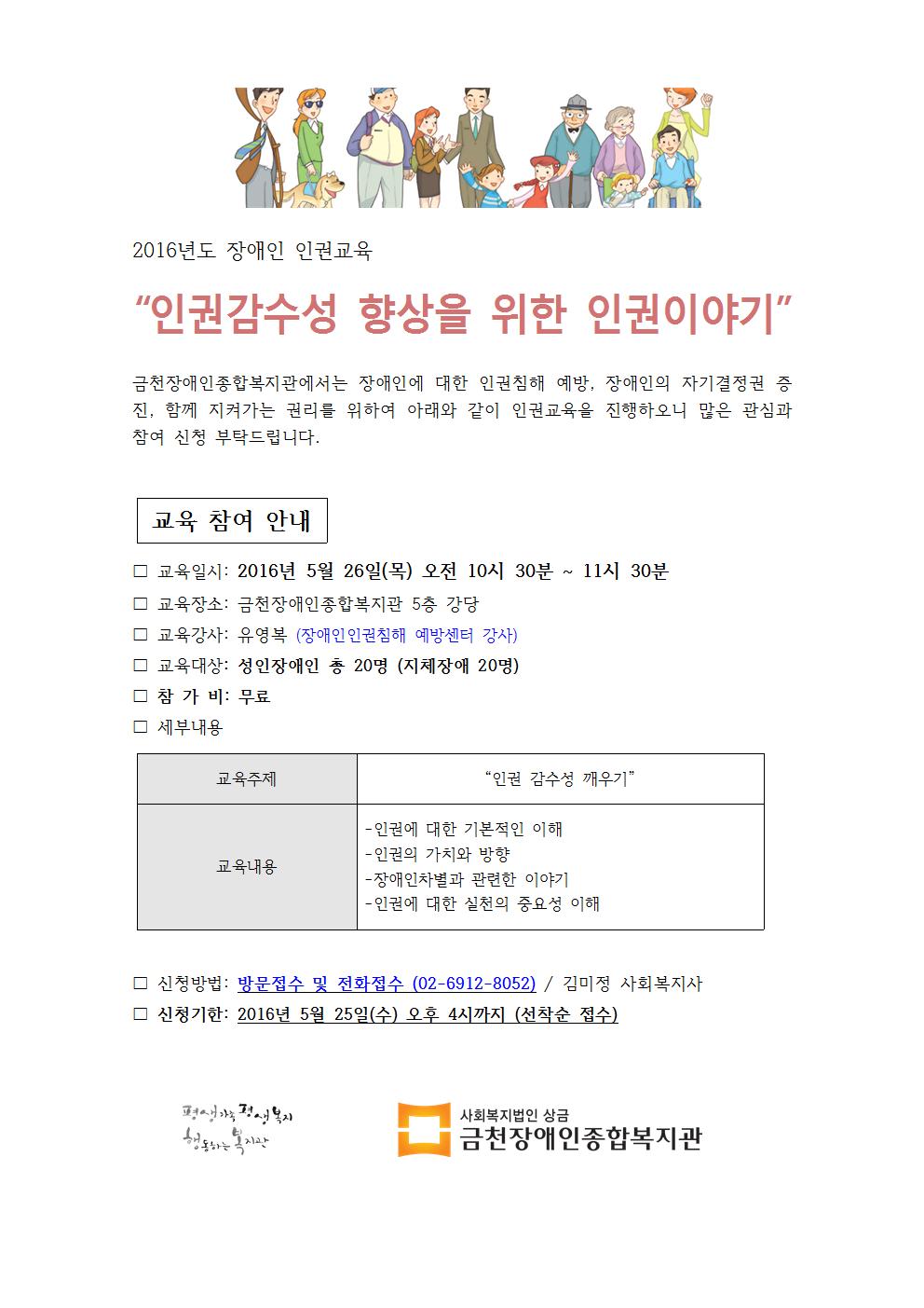 인권이야기대상자모집안내
